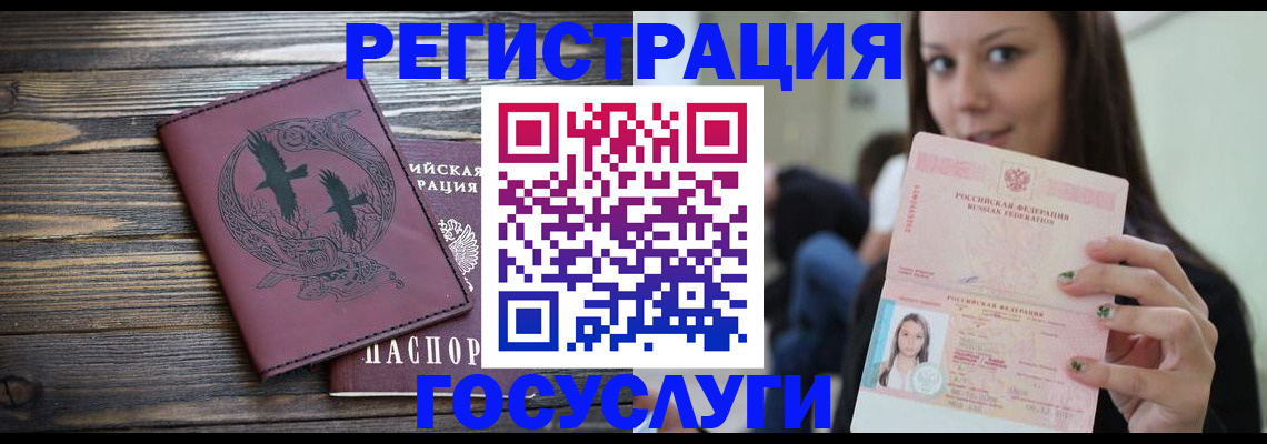 временная регистрация поиск в Поронайске