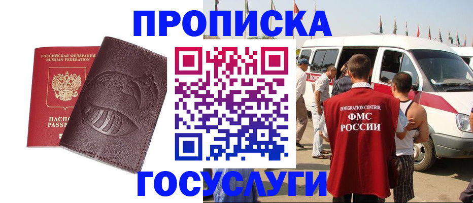 прописка ребенка в Поронайске