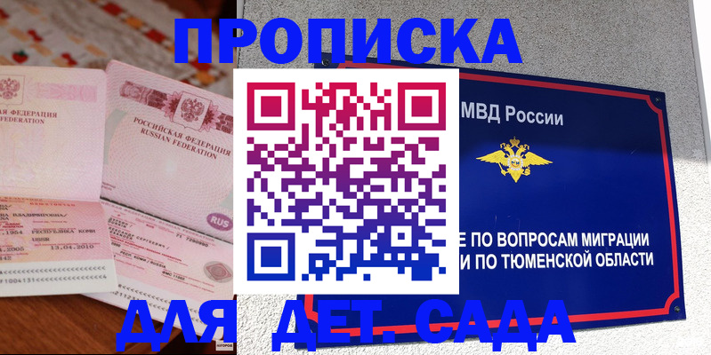пропишу в квартире в Поронайске