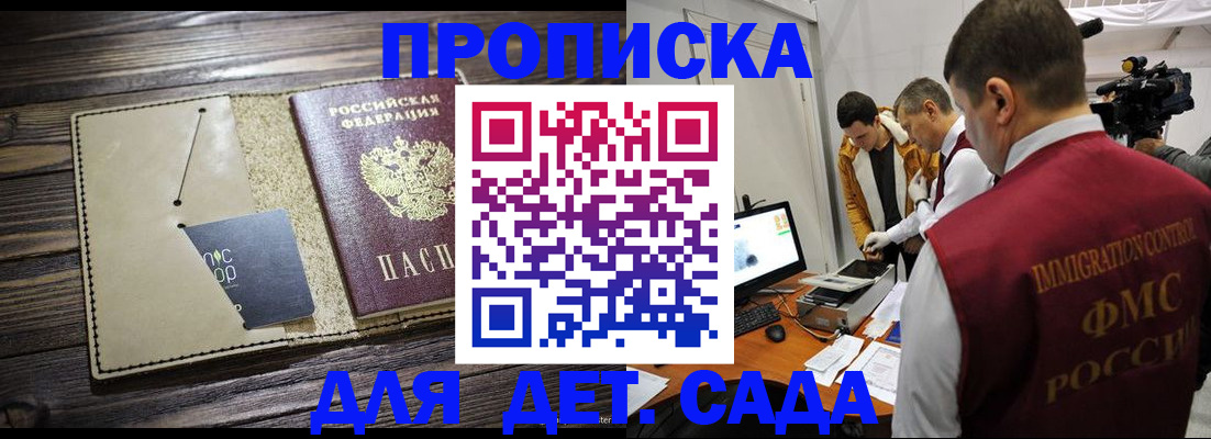 временная регистрация в квартире в Поронайске